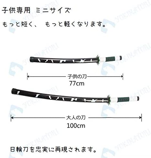 Jpcs Yukimaturi 鬼滅の刃 子供用 刀 不死川 実弥 しなずがわ さねみ 日輪刀 剣 模擬刀 模造刀 子供用 コスプレ キッズ Kids 子供用 道具 男女兼用 アニメ コスチューム 変身 パーティー 文化祭 学園祭 Cosplay こどもの日 不死川 実弥 Az Japan Classic