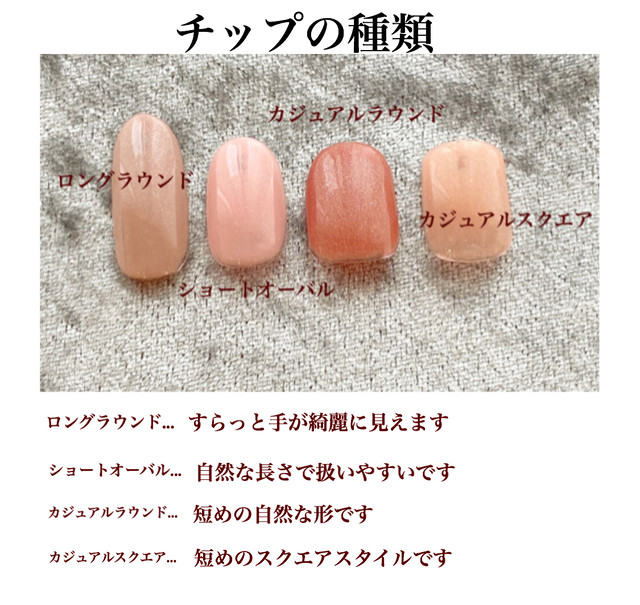 剥がせるネイルチップ7 Twinkle Star