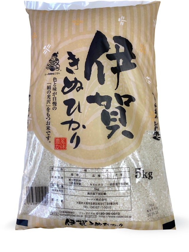 キヌヒカリ 5kg