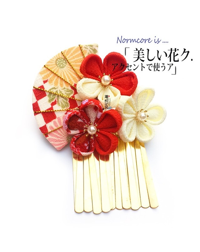 和風 髪飾り アクセサリー 卒業式 謝恩会 浴衣 結婚式 つまみ細工 ちりめん さがり付き Natsumerei