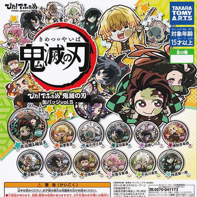 不死川 実弥 ぴた でふぉめ 鬼滅の刃 缶バッジvol 5 Pita Deforme デフォルメ キャラ アニメ イラスト グッズ ガチャ タカラトミーアーツ お宝市場ｂａｓｅ店 フィギュア ガチャガチャ ガチャポン 食玩 プライズ アニメ グッズ 模型 ミニチュア