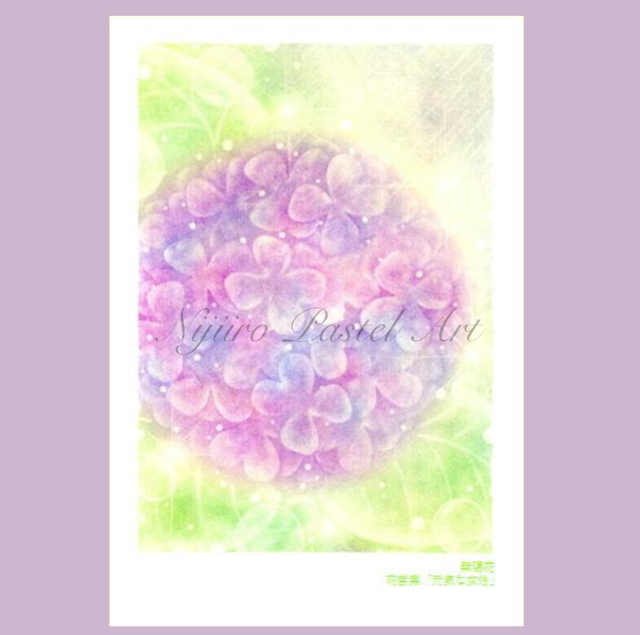 ポストカード花 紫陽花 パステルアート用ステンシル 型紙 描き方テキスト販売