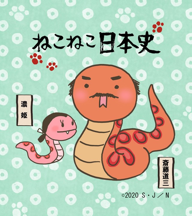 土曜スタジオパーク『麒麟がくる』斎藤道三特集▽ゲスト　本木雅弘 YouTube動画>3本 ->画像>10枚 