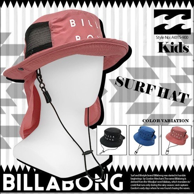 Ai015 900 ビラボン サーフハット 帽子 ジュニア キッズ 子供用 人気ブランド 紫外線対策 Uvカット 日除けガード 海水浴 アウトドア 黒 青 ピンク Surf Hat Billabong Beachdays Okinawa