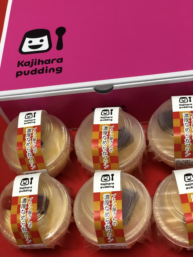 冷凍 プリン屋さんの濃厚なめらかプリン かじはらプリン