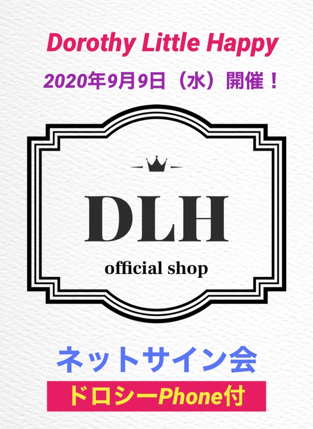 New ドロシーphone付 9月9日ドロシーネットサイン会 参加券 Dorothy Little Happy Official Shop