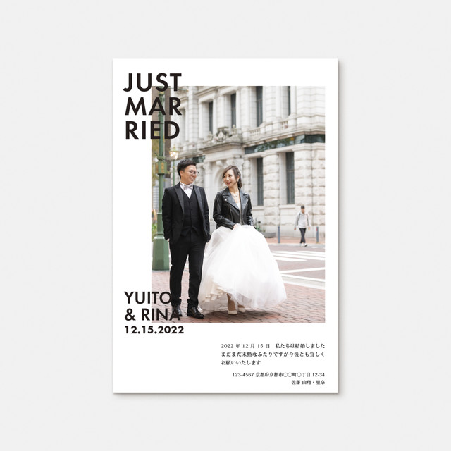 結婚報告はがき タイプａ 結婚式 ウェディングペーパーアイテム 海外風 Nocco Wedding