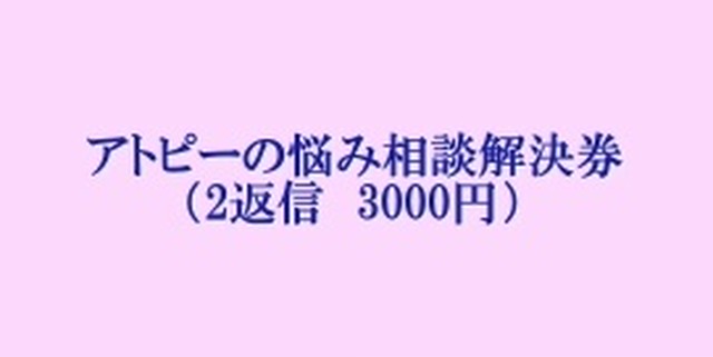 アトピー完治攻略マニュアル 病院にいる9割の医者が知らないアトピー完治のコツを知る事で ストレスから解放され助けて貰う系愛され美人に変貌するメソッド アトピー完治攻略マニュアル 病院にいる9割の医者が知らないアトピー完治のコツを知る事で ストレスから解放され助けて貰う系愛され美人に変貌するメソッド