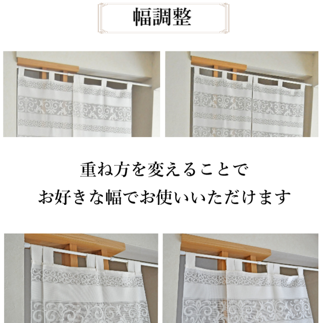 のれん 暖簾 レース おしゃれ 幅調整 丈フリーカット 間仕切り カーテン ロング 目隠し 45 250cm 2枚セット Base店 インテリアファブリックhachiya