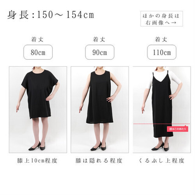 サイズガイド 身長別 ワンピース ドレス Zeroonline