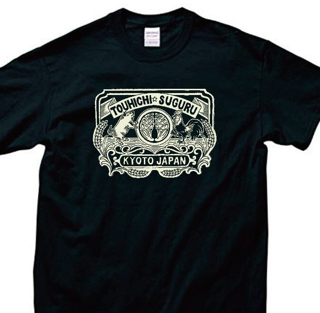らぁ麺とうひち らぁ麺すぐる Tシャツ らぁ麺とうひち らぁ麺すぐる Online Store