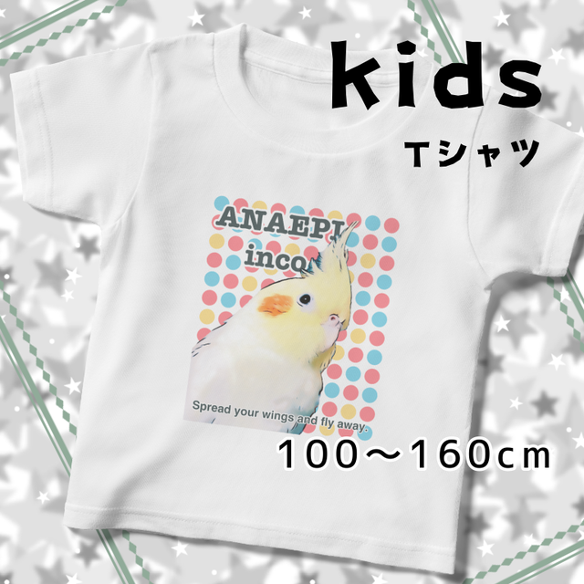 キッズtシャツ オカメインコ 子供服 鳥グッズ Anaepi Inco