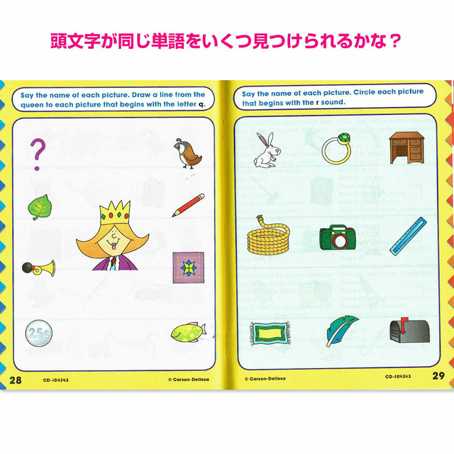 フォニックスワーク Phonics For Kindergarten 幼児向け 英語絵本の わんこ英語books