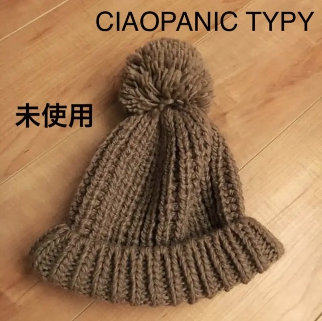 未使用 チャオパニック ニット帽 Ciaopanic Typy 帽子 ボンボン Raku