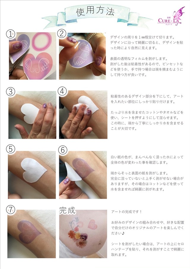 マタニティ ボディシール A6 転写シートタイプ マタニティフォト用 S 12 Cure La