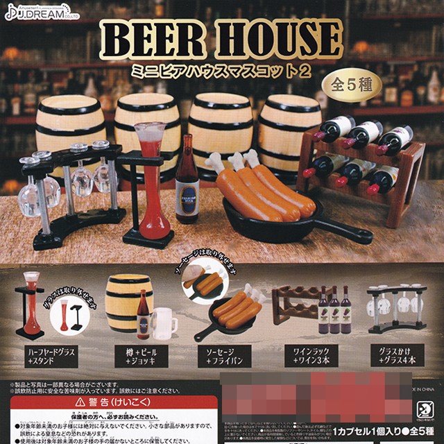 ミニビアハウスマスコット2 Beer House 酒場 バー ミニチュア ジオラマ ぷち グッズ フィギュア ガチャ J ドリーム 全５種フルコンプセット ｄｐ台紙おまけ付き お宝市場ｂａｓｅ店 フィギュア ガチャガチャ ガチャポン 食玩 プライズ アニメ グッズ 模型