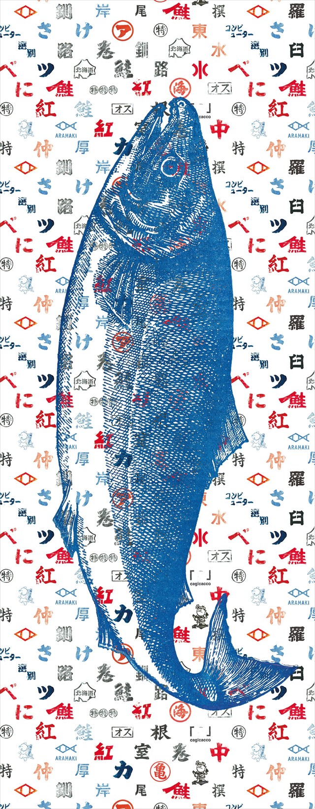 シャケグラム手ぬぐい 鮭イラスト Aramaki