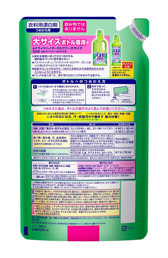 大容量 ワイドハイターexパワー 衣料用漂白剤 液体 詰替用 0ml Anesyastore