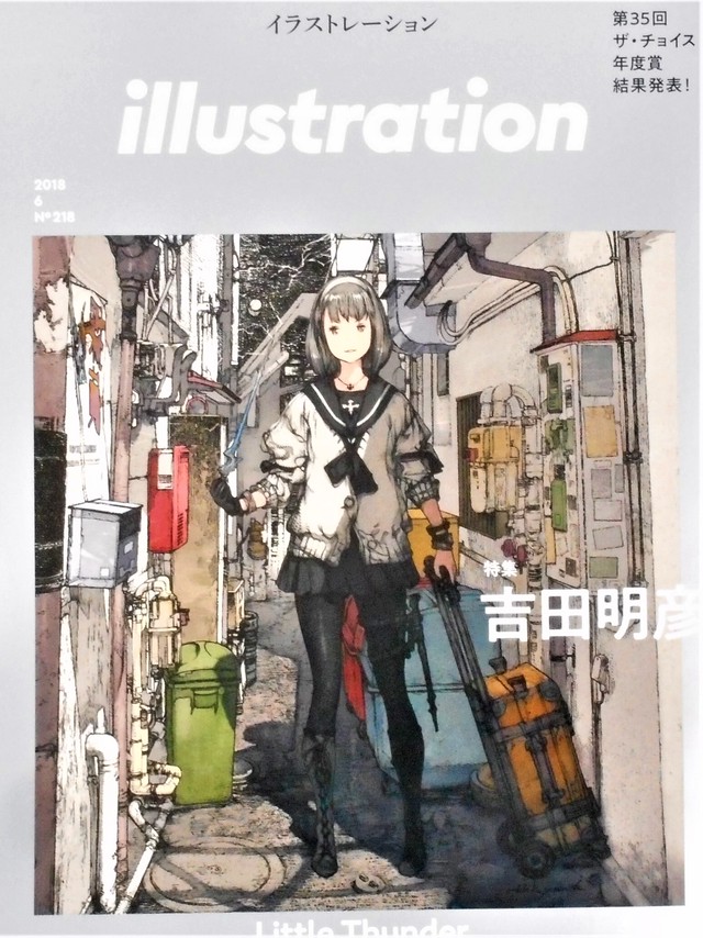 吉田明彦