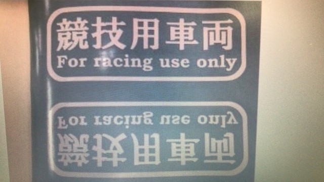 競技用車両ステッカー 左右セット D Style Company