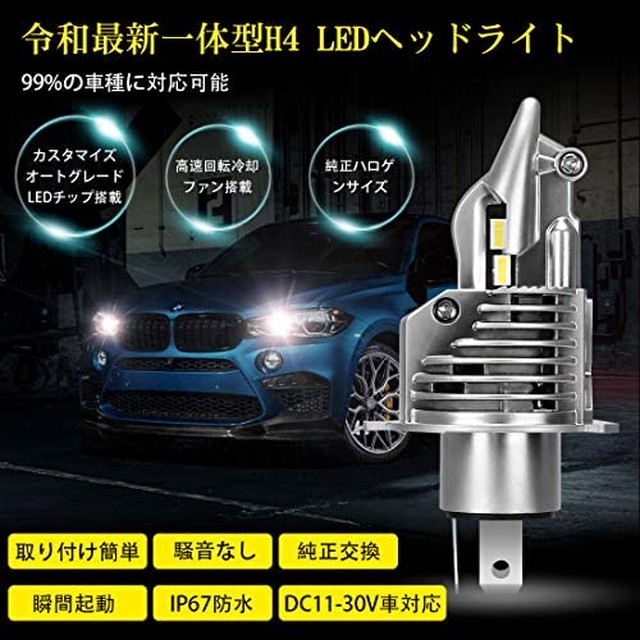 Jpcs 令和最強 業界初モデル Suparee H4 Led ヘッドライト Hi Lo 新車検対応 車 バイク用 lm 8000lm 2 54w 27w 2 12v 24v車対応 ハイブリッド車 Ev車対応 ホワイト 6500k Ledバルブ 2個入 3年保証 Az Japan Classic Store