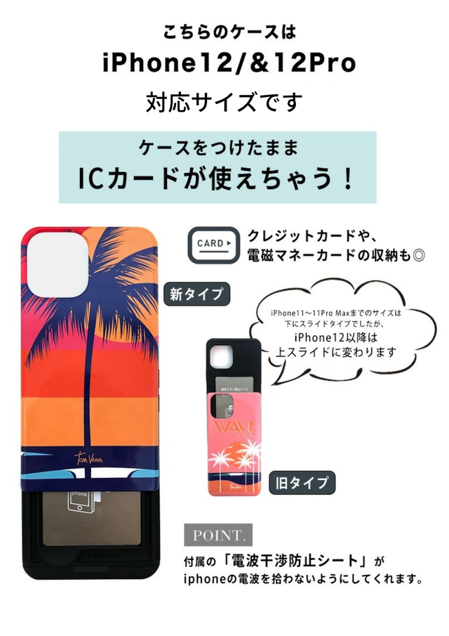 Tom Veiga Ic収納型iphoneケース 12 12pro Lanikai