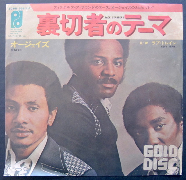 70s Ep オージェイズ 裏切り者のテーマ 音盤窟レコード