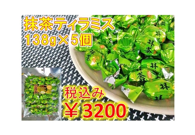 抹茶ティラミス×5