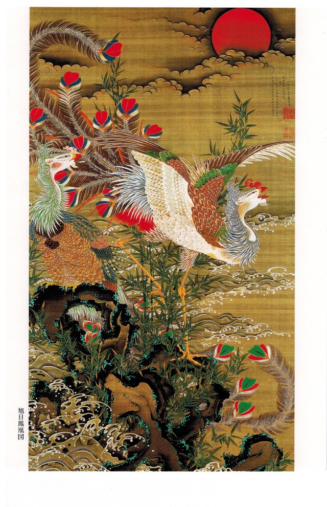 伊藤若冲作「旭日鳳凰図」（1755年）の絵葉書/ポストカード a postcard of It Jakuchu's "Phoenixes