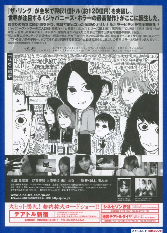 2b 呪怨 映画チラシ販売 大辞典