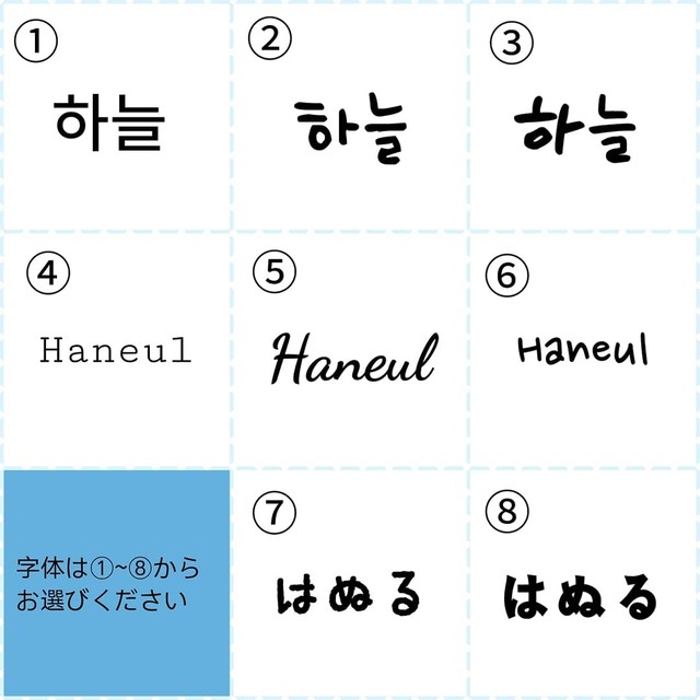 한글ロンt Size80 3xl 送料無料 ハングル 名入れのhaneul 出産ギフト 韓国語 名入れ