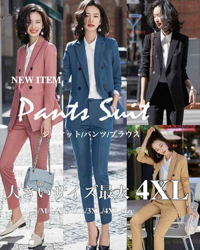 パンツスーツ レディース おしゃれ スーツ レディース セットビジネススーツ レディース パンツ レディース スーツ 3点セット セット ビジネス 通勤 大きい 4xl 冬 An Allure