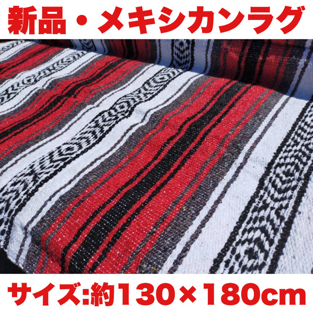 メキシカンラグ ブランケット レッド ソファ シートカバー マンケーブストア Man Cave Store ガレージ アメリカン雑貨 ホットドッグ 美容室