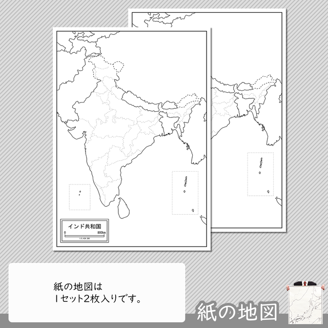 インドの紙の白地図 白地図専門店