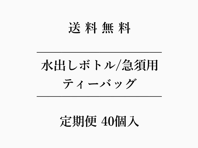 ギフト｜3種のお茶
