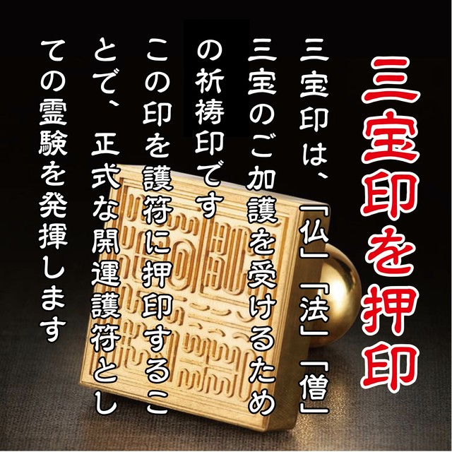 丑年 うし年 寅年 とら年 干支梵字護符 開運お守り 守護本尊 虚空蔵菩薩 金運 恋愛運 健康運 何事も全てうまくいく強力な護符 財布に入る名刺サイズ 天然木紙ひのき 吉祥の会