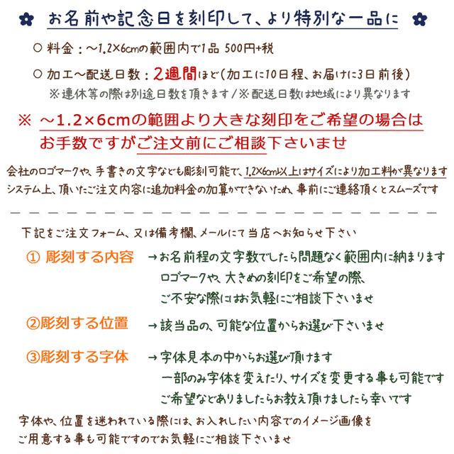 加工日数10日程 レーザー彫刻 お名前や 記念日 メッセージ 会社のロゴマークを刻印 オリジナルギフトや 特別なお品 記念のお品に 名入れをして贈りませんか クラフト舘 雄大な北の大地からの贈り物 ギフト プレゼントにも やさしいぬくもりの木製