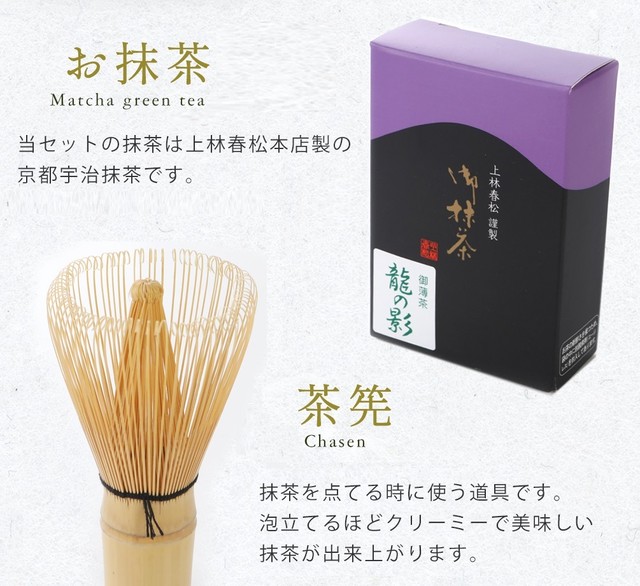 送料無料 すべて日本製 抹茶セット 黒楽茶碗 中棗 伝統工芸士の茶筅 宇治抹茶 京都 創業４５０年 上林春松本店 簡単な抹茶の点て方 日本語 英語 説明書付き 茶道道具 お抹茶セット 茶道具 新品 徳増茶道具専門店