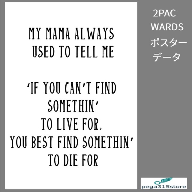 アートポスター モノトーン 2pac Wards 名言 サイズ Mymama ファンシー白 Pega315store