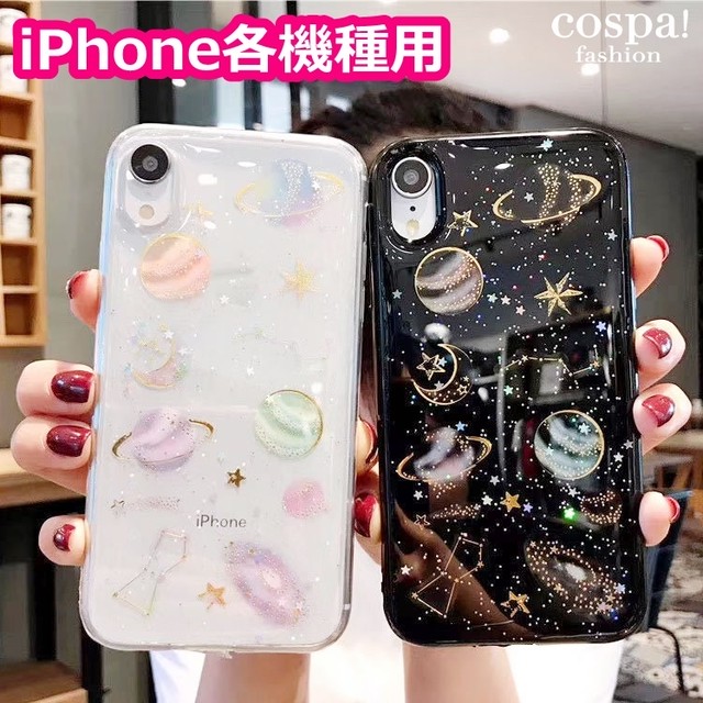 Iphoneケース 各機種用あり 宇宙 コスモ 星 星座 サイエンス 科学 上品 スマホ カバー かわいい おしゃれ アイフォン 携帯カバー Cospa Fashion