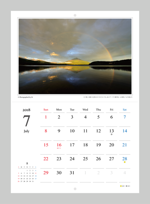 富士山写真家オイ 18年カレンダー 壁掛けタイプ 富士山とともに Webショップ