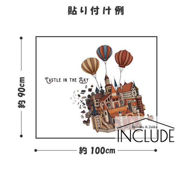 ウォールステッカー 気球 城 レトロ宮殿 奇怪な形 熱気球 青空を飛ぶ この城が動く 蒸気機関 魔法学校 魔法の城 移動城 動く城 アニメ ガラクタじゃない 立派な城 火の悪魔 カブ 壁紙 Kabe Kawaii