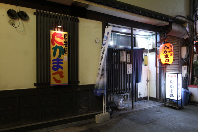 居酒屋たかまさ 高岡市 居酒屋 Online Party Market オンラインパーティーマーケット
