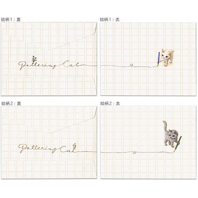 猫封筒 ミニミニ原稿用紙ケース マスノヤ衣料品店 マスノヤ猫雑貨店