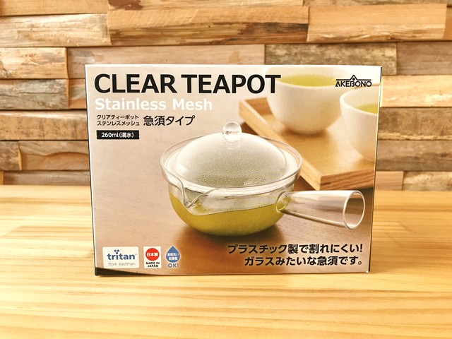 落としても割れない 透明急須 Sサイズ 森木農園