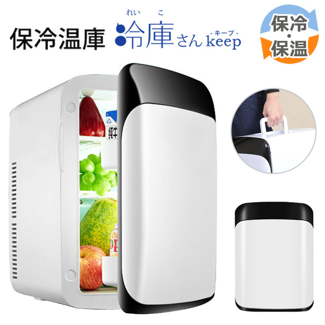 保冷温庫 SR-AQ15-WH 庫内容量15L 【AC/DC:2電源対応】 室内・外問わずオールシーズン活躍