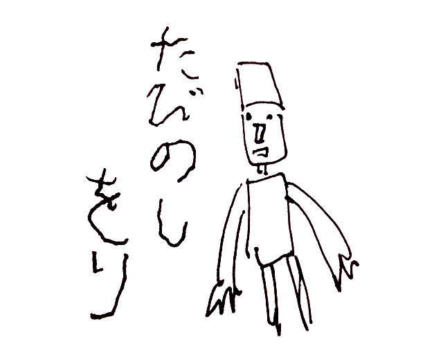 簡易版 旅のしおり表紙 Neku Ya