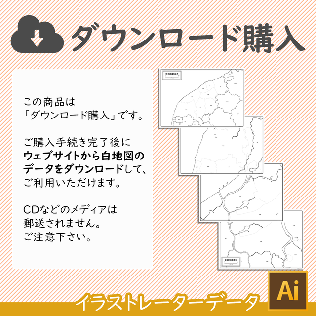 新潟県新潟市と8区セット Aiファイル 白地図専門店