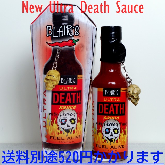新ウルトラ デス ソース New Ultra Death Sauce 激辛スパイス本舗 世界一辛いソース 香辛料の格安通販サイト