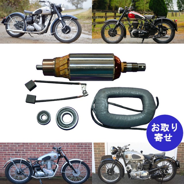 ダイナモ 修理キット 0754 Lucas lm ルーカス 1937 1963 Bsa 1 2 3 4 M M21 M33 車バイクのパーツ店